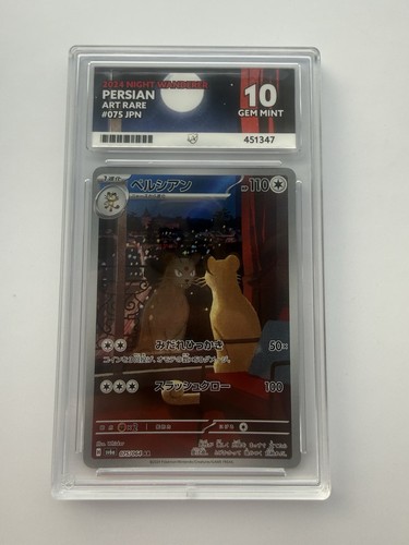 Persian 075 064 2024 - 075/064, night