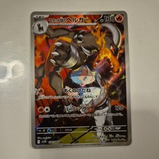 Team Rocket's Houndoom AR