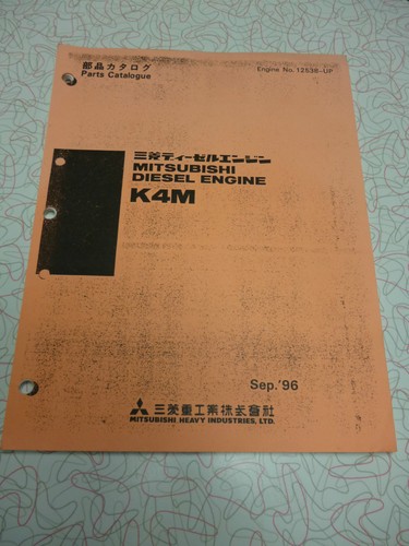 Mitsubishi engine k4m - engine--,