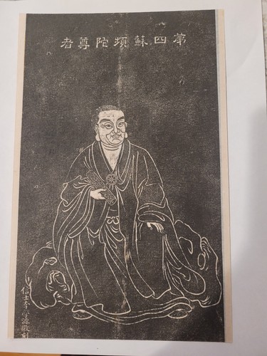 Chinese ink stone - , rubbing