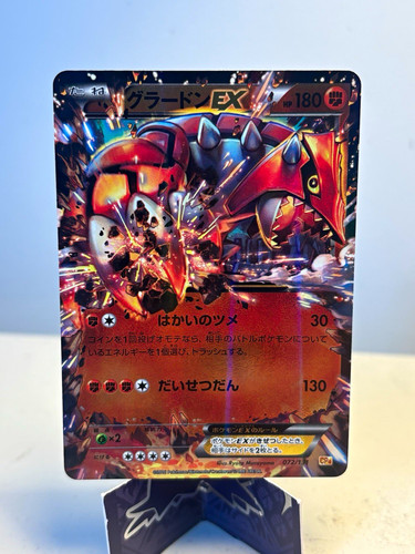 Groudon 072 131 cp4 - groudon, ex