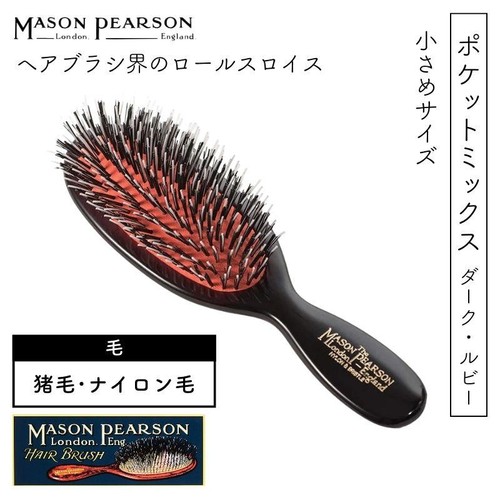Mason pearson pocket mix hair - mason,