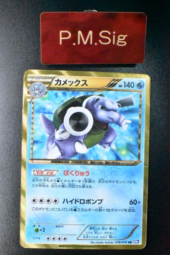 Blastoise 078 070 plasma - blastoise, 078/070