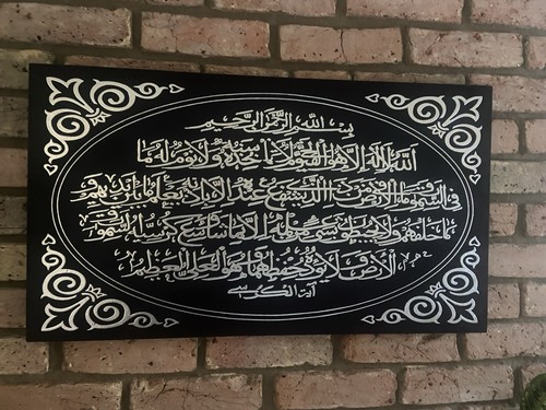Ayat kursi canvas wall - ayat,