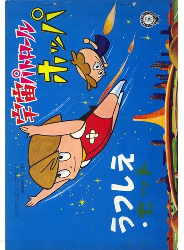 Space patrol hopper coloring - space,