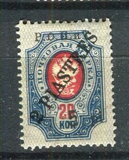 RUSSIA LEVANT; 1918 early
