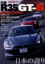 [BOOK+DVD] NISSAN R35 GT-R