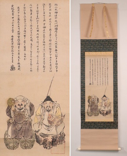 Japanese hanging scroll luck - hanging,