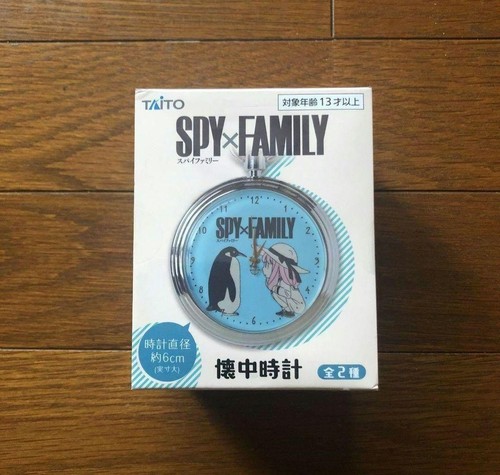 Spy family pocket watch - family,