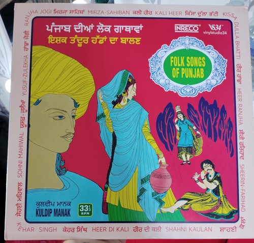 Punjabi record kuldeep - punjabi, lp