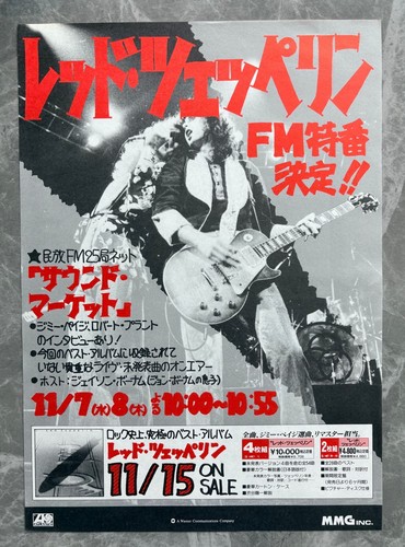 Led zeppelin japan - zeppelin, promo