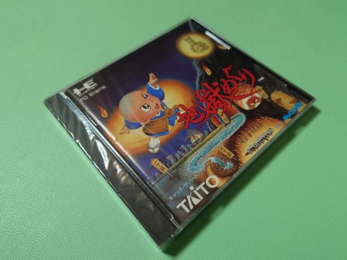 Jigoku meguri engine pce - jigoku, pc