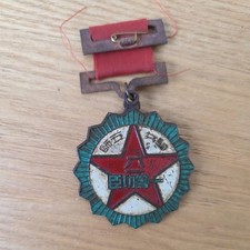 Vintage China War Medal 1950'S