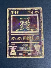Pokemon TCG | Ancient Mew 1