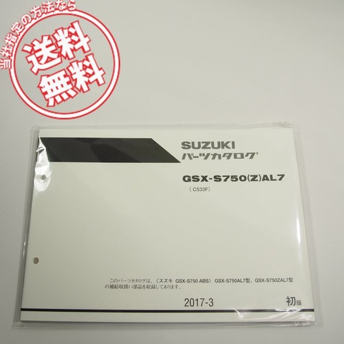 1st edition gsx s750 - 1st, gsx-s750/z/al7