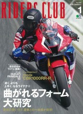 Riders Club January 2020