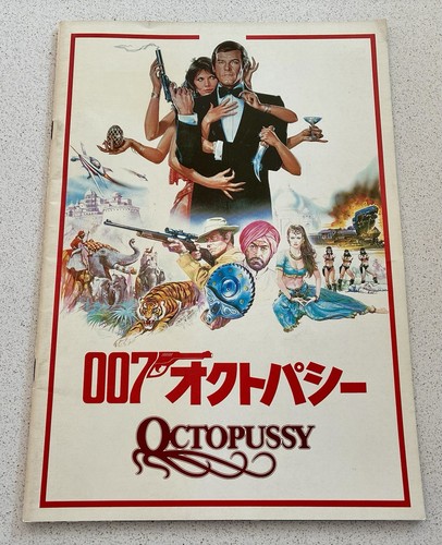 Octopussy official japanese - octopussy,