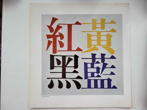 Antique print color - antique,