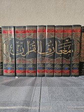 URDU:Mariful Quran Tafsir-