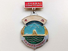 Soviet Russian Badge "Glory to