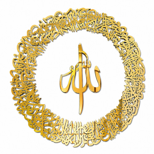 Ayat kursi wall art - wall, |