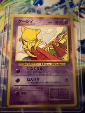 Japanese Abra No. 063 Team
