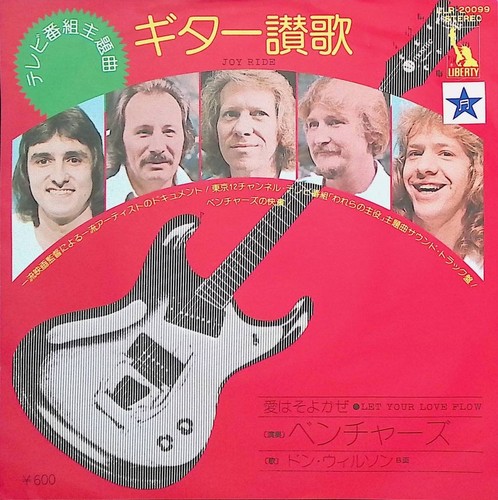 The ventures joy - ventures,