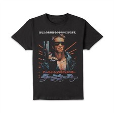 The terminator classic - the,