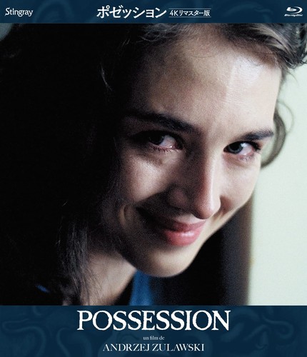 Possession remastered - 4k,