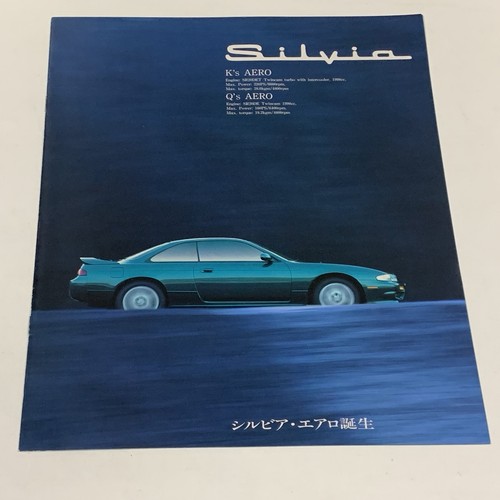 Nissan silvia s14 - silvia, k’s