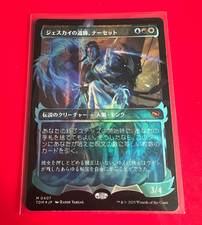 MTG - Narset, Jeskai Waymaster