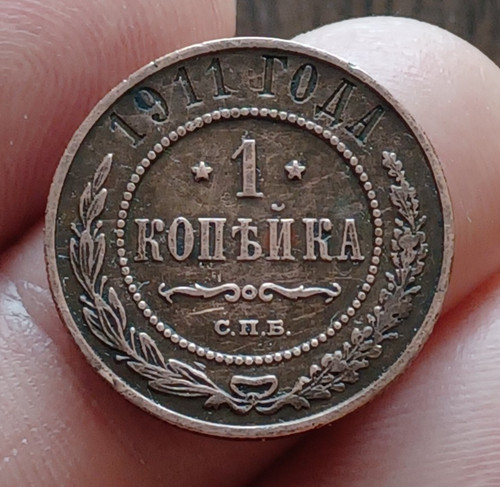 1911 russia nicholas - nicholas, (