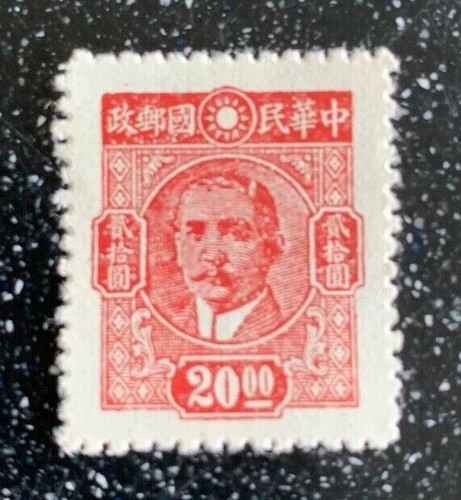 China postage stamp 1942 20 - 1942, $20
