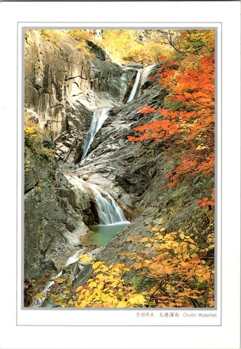 Goseong north korea postcard - goseong,
