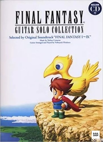 Game score guitar solo - game,