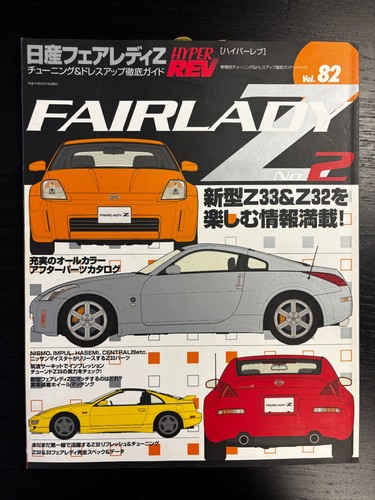 New hyper rev vol - vol., nissan
