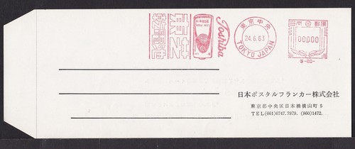 Japan meter toshiba - japan, cell
