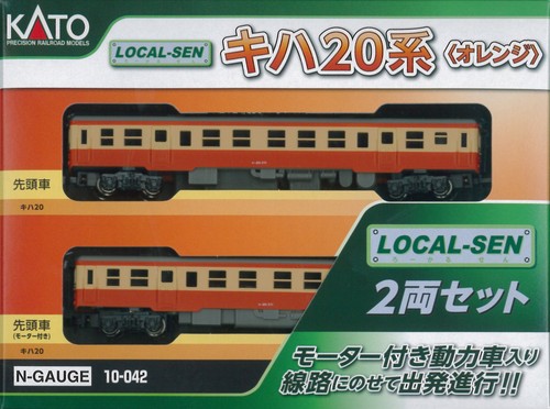 Kato gauge local sen kiha - gauge, local-sen