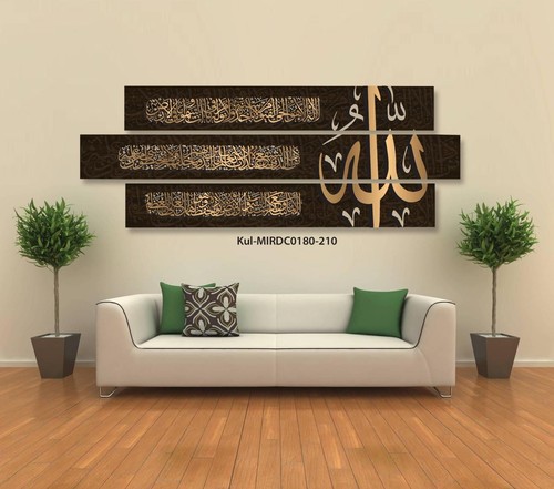 Islamic wall art ayat kursi - islamic,