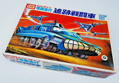 Imai vintage gerry anderson - imai,
