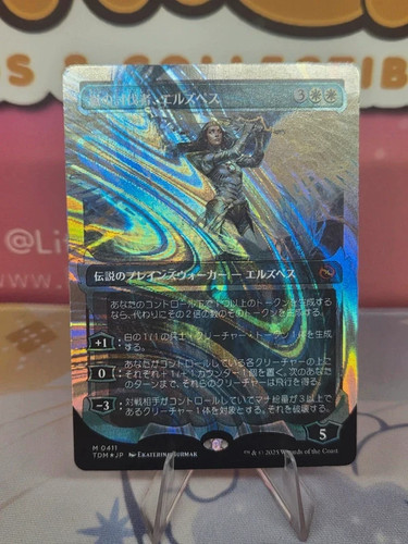 Elspeth storm slayer - storm,