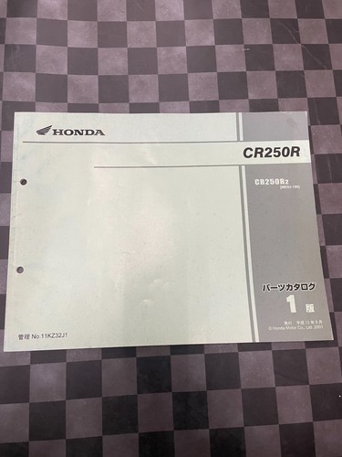 Honda cr250r cr250r2 me03 - honda,