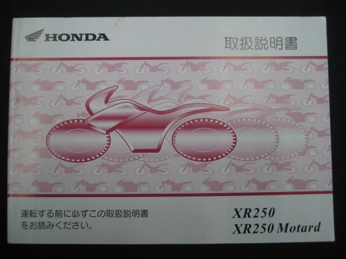 Xr250 motard owner manual - xr250,