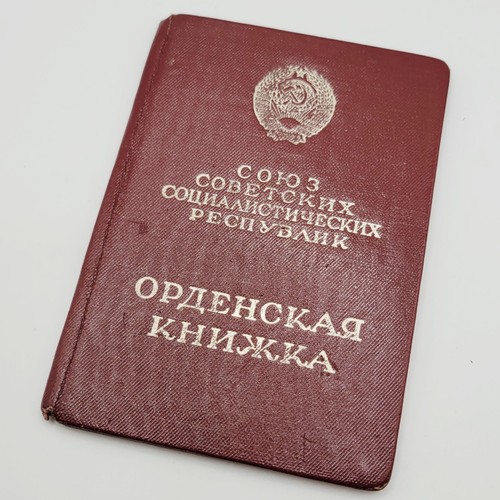 Soviet medal book ww2 - -,