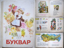 1986 USSR Ukrainian Soviet