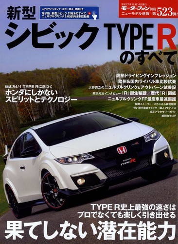 Book all about honda civic - all,