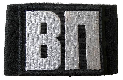 Russian military police - russian,