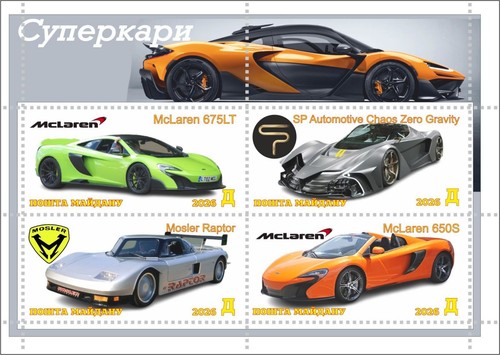 Stamp block supercars - block, mclaren
