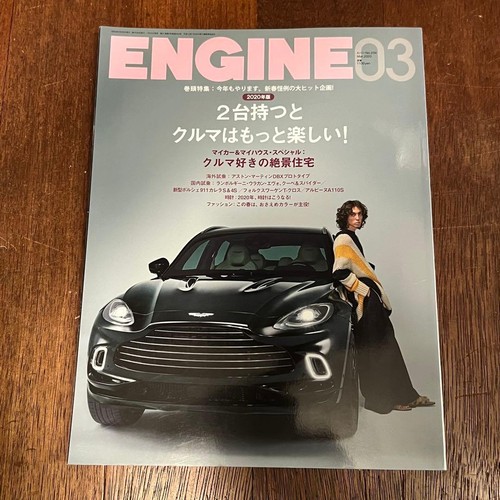 Engine march 2020 issue - engine,