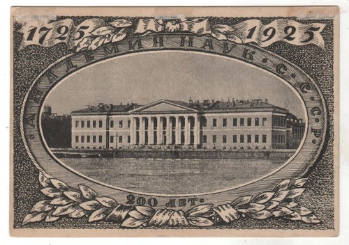 1925 antique postcard academy - 1925,